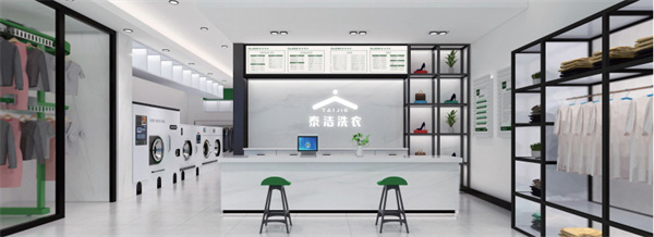 泰洁洗衣店加盟